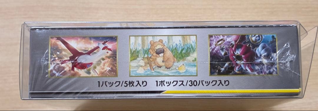 と*️様 ジージーエンド 未開封BOX