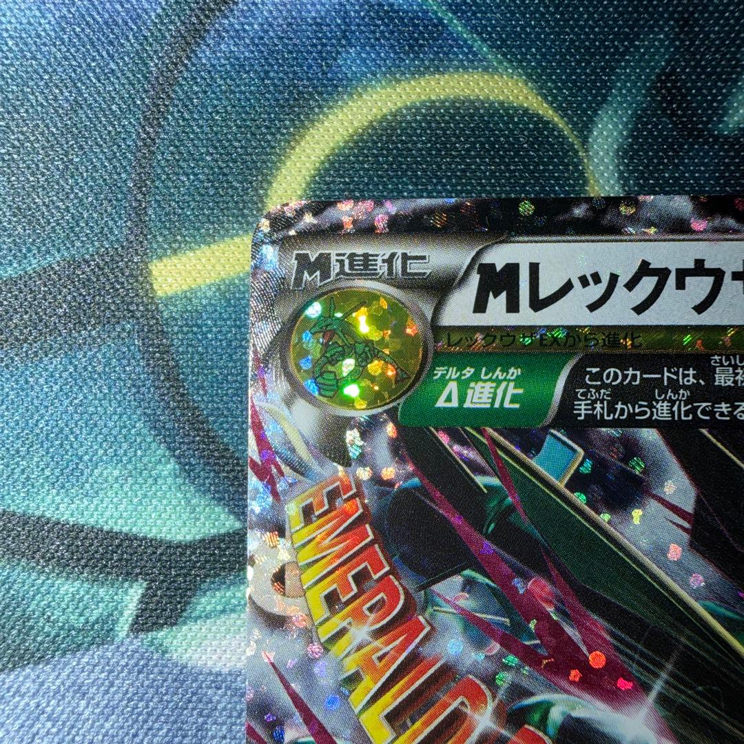 MレックウザEX プロモカードパック 25th ANNIVERSARY