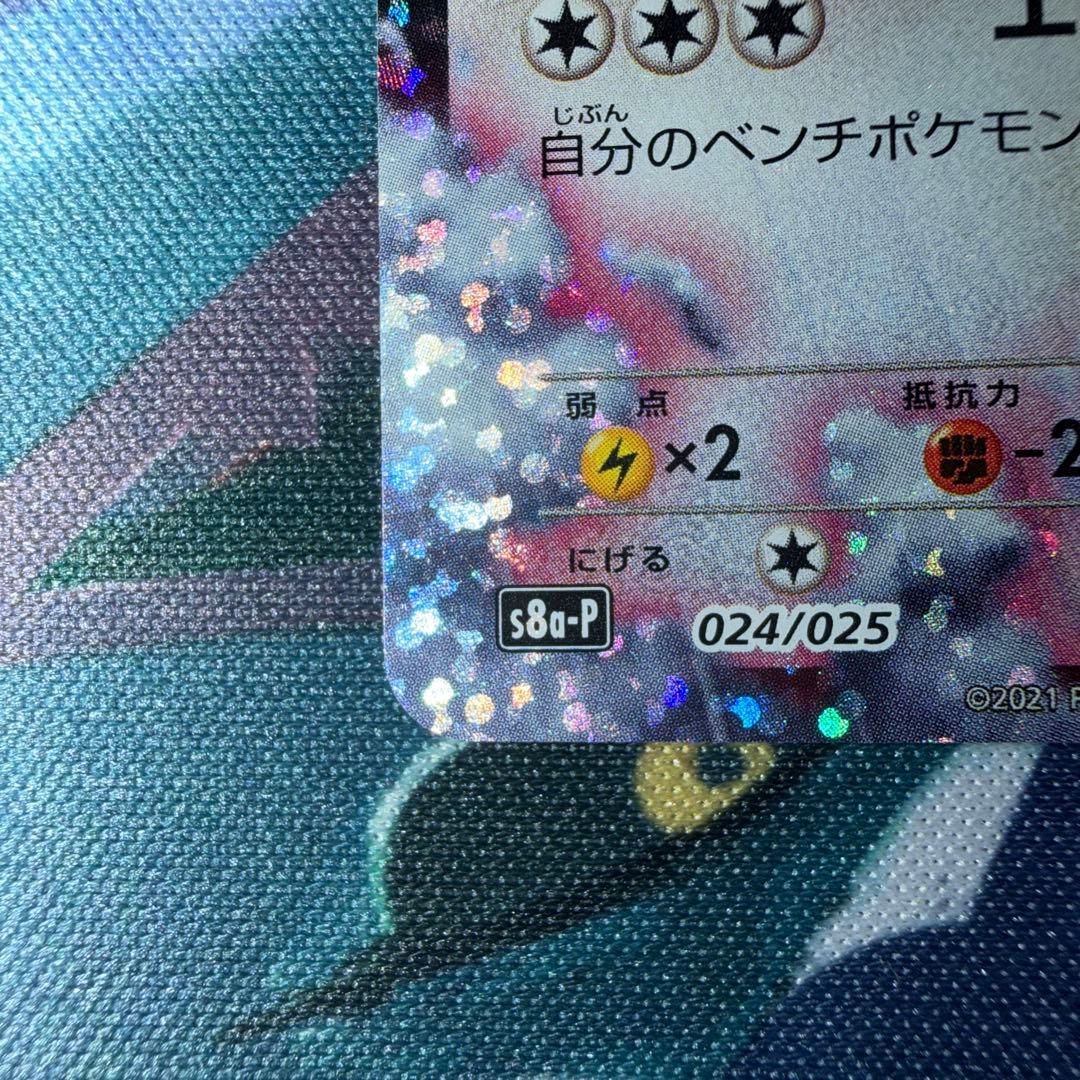 MレックウザEX プロモカードパック 25th ANNIVERSARY