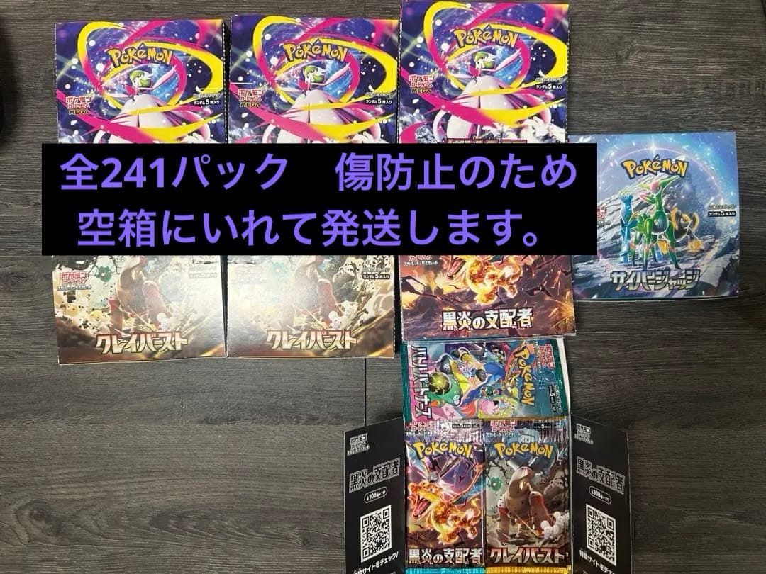 ポケモンカードゲーム 241パック