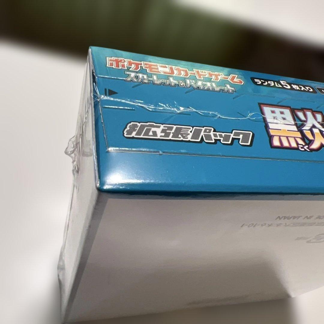 ポケモンカード　黒炎の支配者　BOX 未開封 シュリンク付き