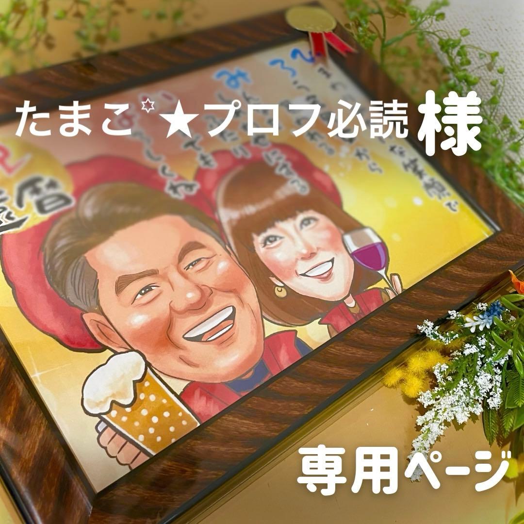 2名さま　A4サイズ ポエム【似顔絵オーダー】ホワイトフレーム　7/15