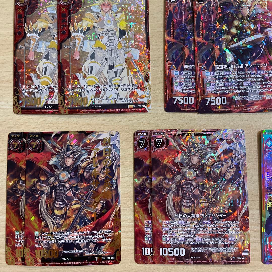 【Z/X】 黒崎神門 アレキサンダー ホログラム UR プレイヤー ゼクス