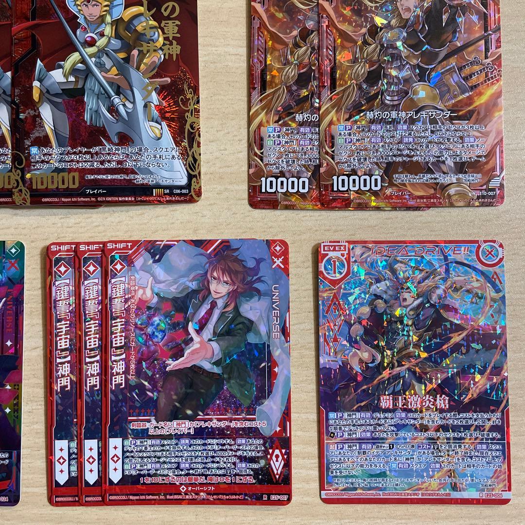 【Z/X】 黒崎神門 アレキサンダー ホログラム UR プレイヤー ゼクス