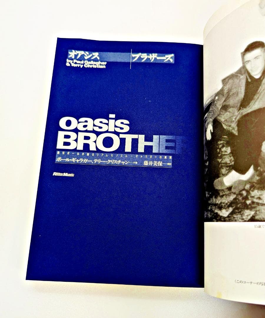 【初版・帯付】 オアシスブラザーズ 長兄ポールが語るリアム&ノエル・ギャラガー