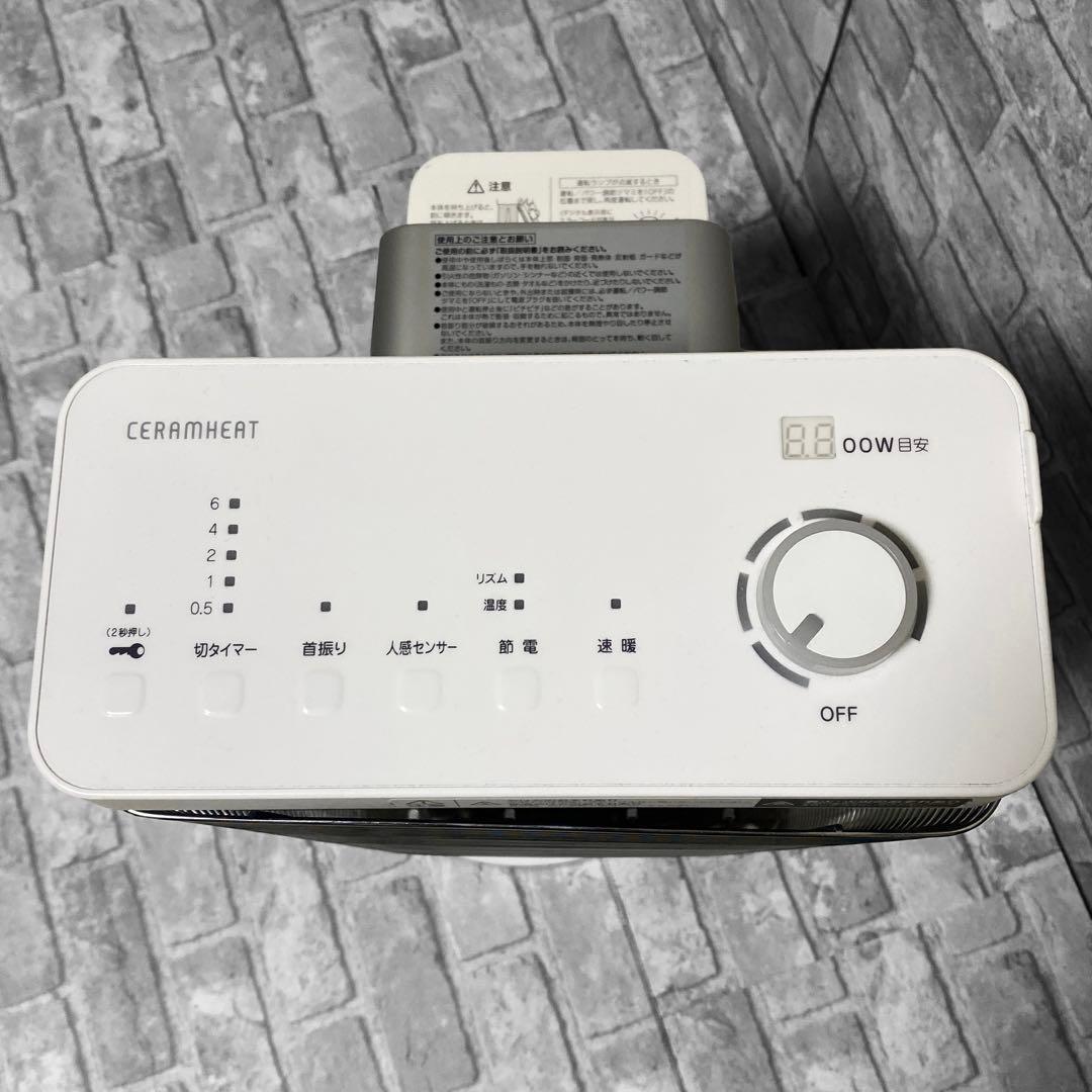 ダイキン　遠赤外線ヒーター　ERFT11XS-W