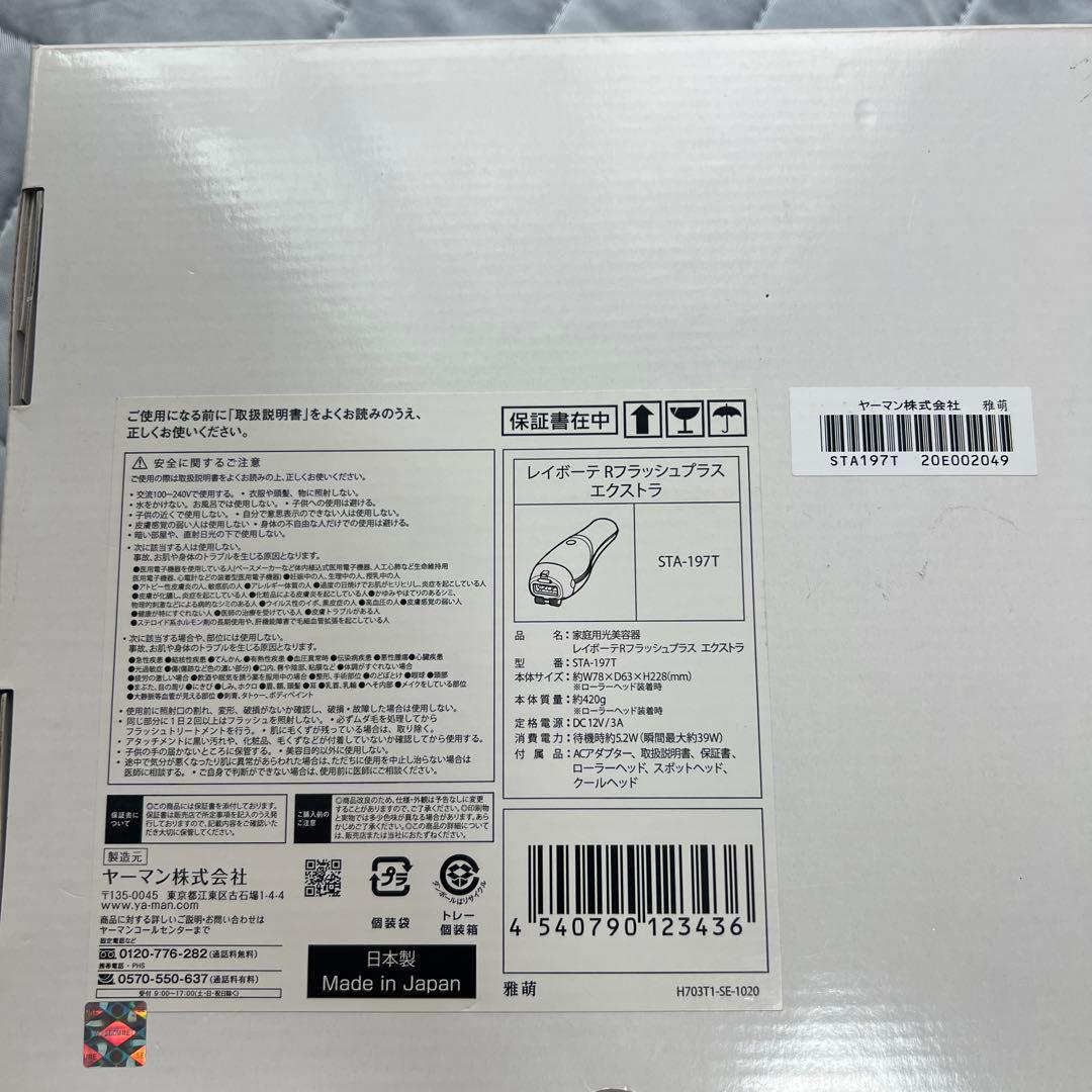 脱毛・除毛 YA-MAN