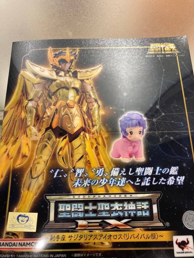 聖闘士星矢 聖闘士聖衣神話EX サジタリアス アイオロス リバイバル 版