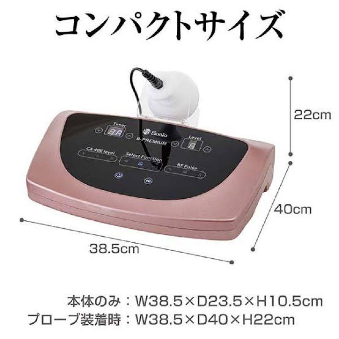 ち*う様 B-PREMIUM痩身器(ラジオ波・キャビテーション・EMS)PMB-