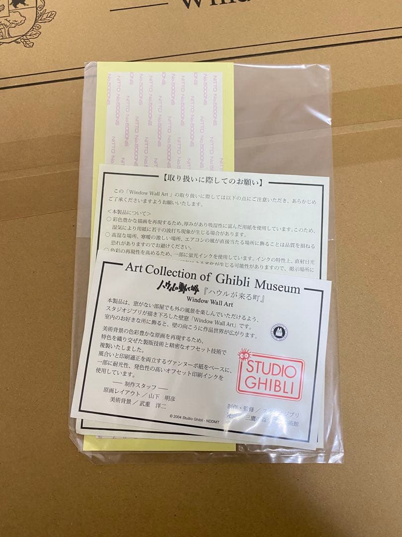 ジブリの壁窓 「ハウルが来る町」