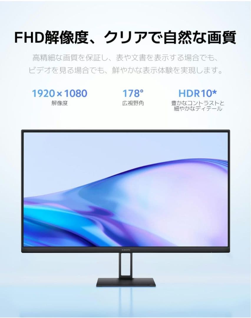 Xiaomi モニター A27i ディスプレイ 27インチ 2025年製