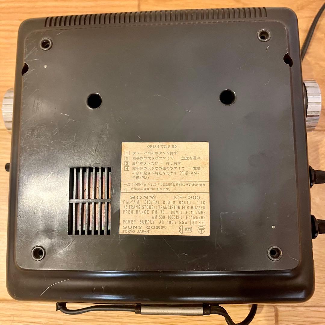 【昭和レトロ】SONY(ソニー)ICF-C300 AM/FMラジオ＋パタパタ時計
