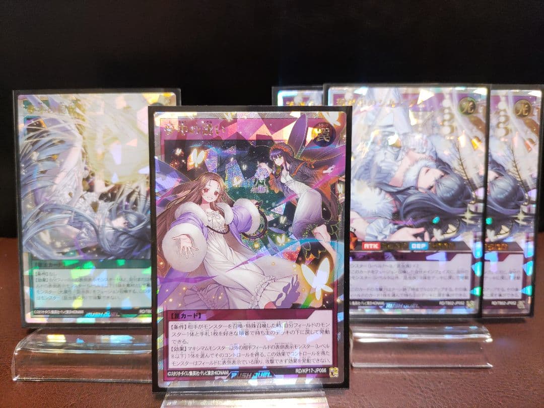 【遊戯王RD】夢中の誘い　夢中の抱擁　現夢中のシルビクス③枚　オーバーラッシュ