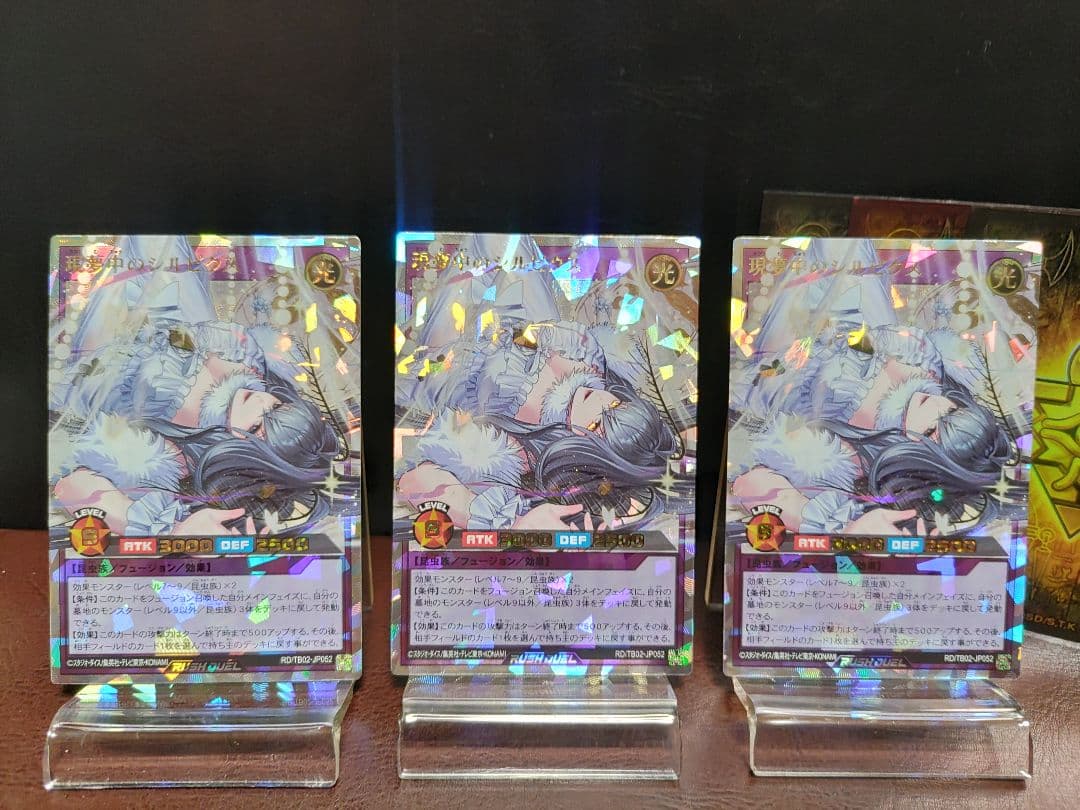 【遊戯王RD】夢中の誘い　夢中の抱擁　現夢中のシルビクス③枚　オーバーラッシュ