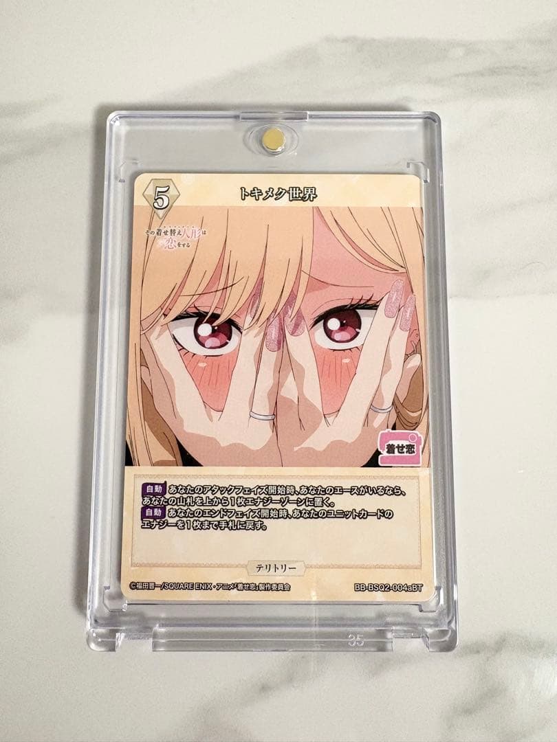 ビルディバイドブライト 喜多川海夢 BT サイン 着せ恋 vol.2