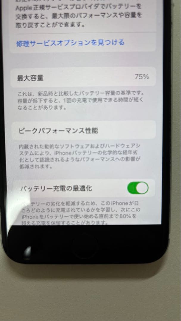 Apple iPhone SE（第2世代） 128GB ホワイト