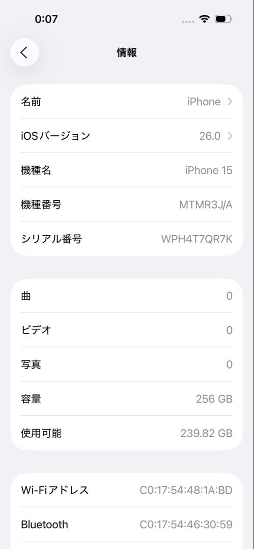 iPhone 15 本体　ブルー 256GB SIMフリー ケーブル付