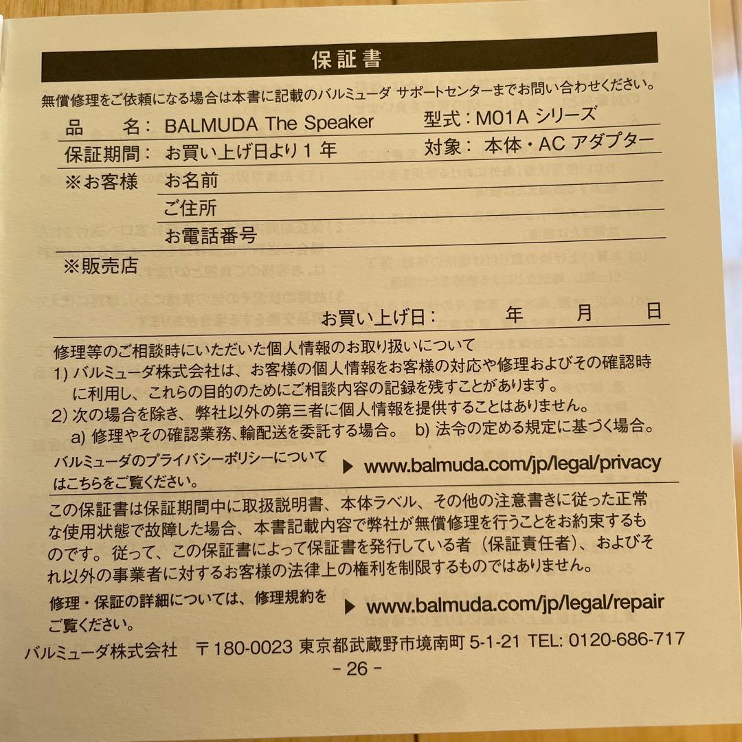BALMUDA The Speaker ブラック