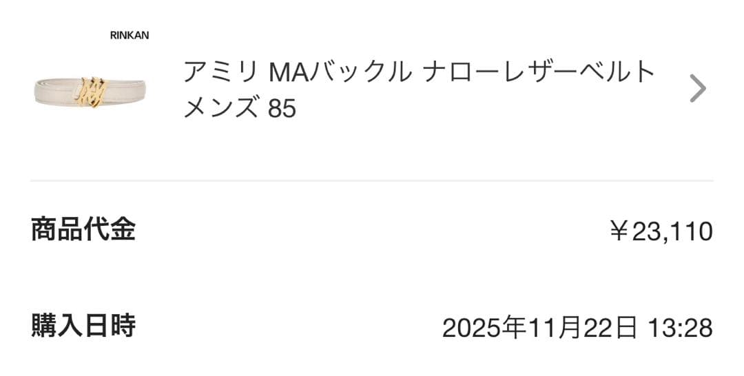 アミリ MAバックルナローレザーベルト メンズ 85