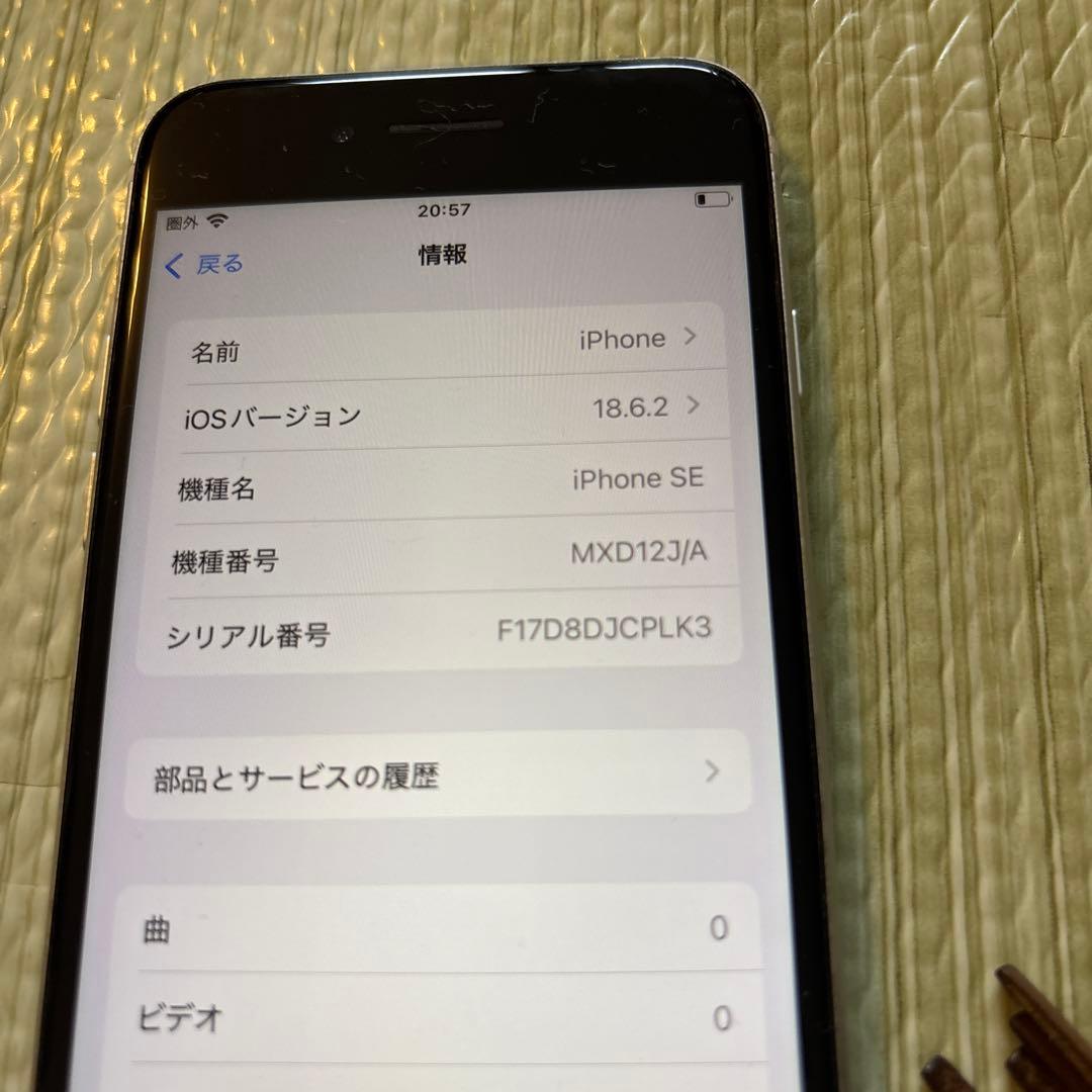 Apple iPhone SE 第2世代　本体　ホワイト　128GB