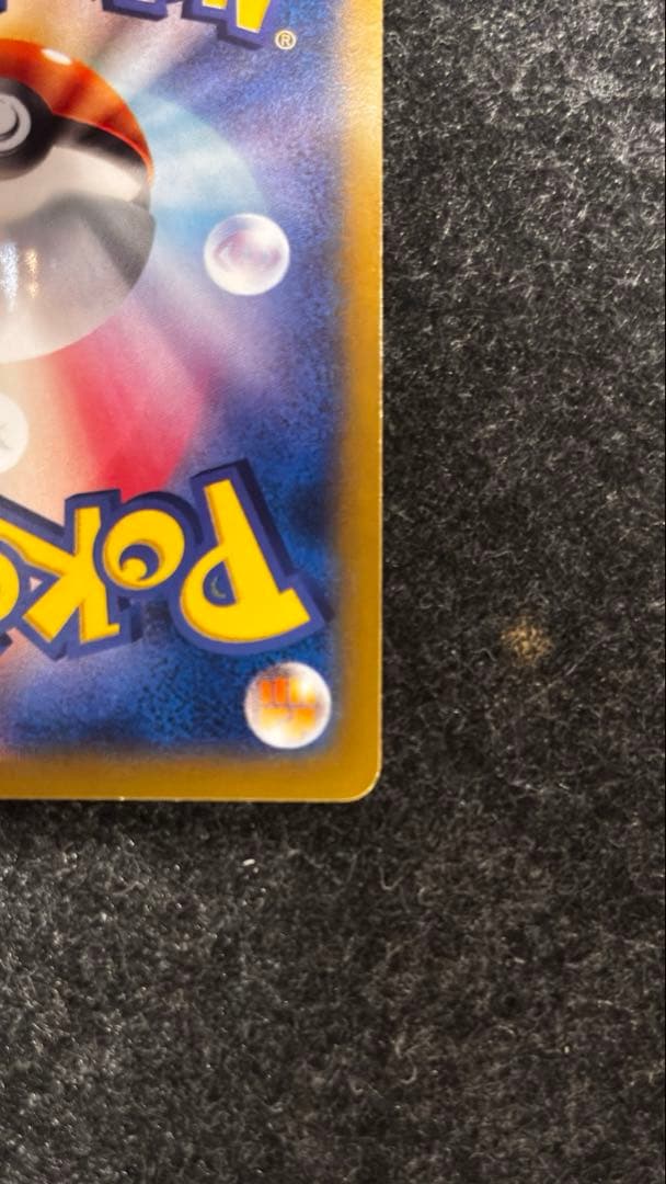 ポケテレのADのピカチュウ