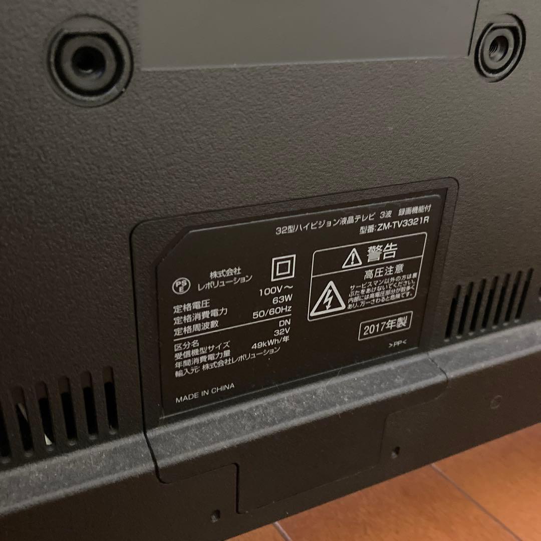 リモコン付きテレビ HDMI USB接続可能
