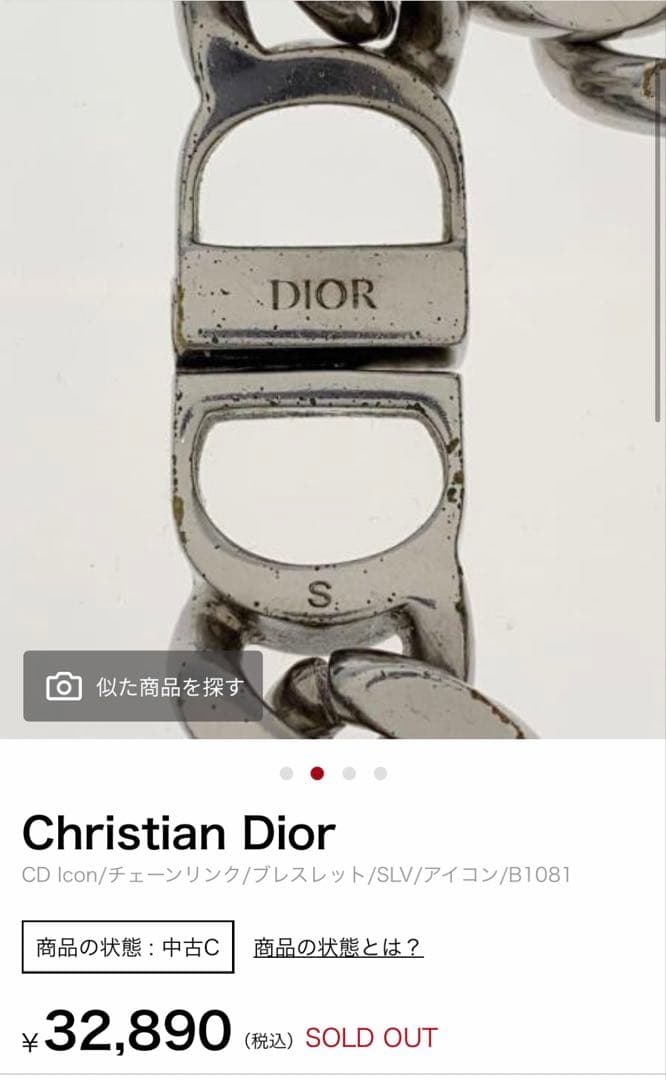 Christian Dior CD Icon シルバーブレスレット