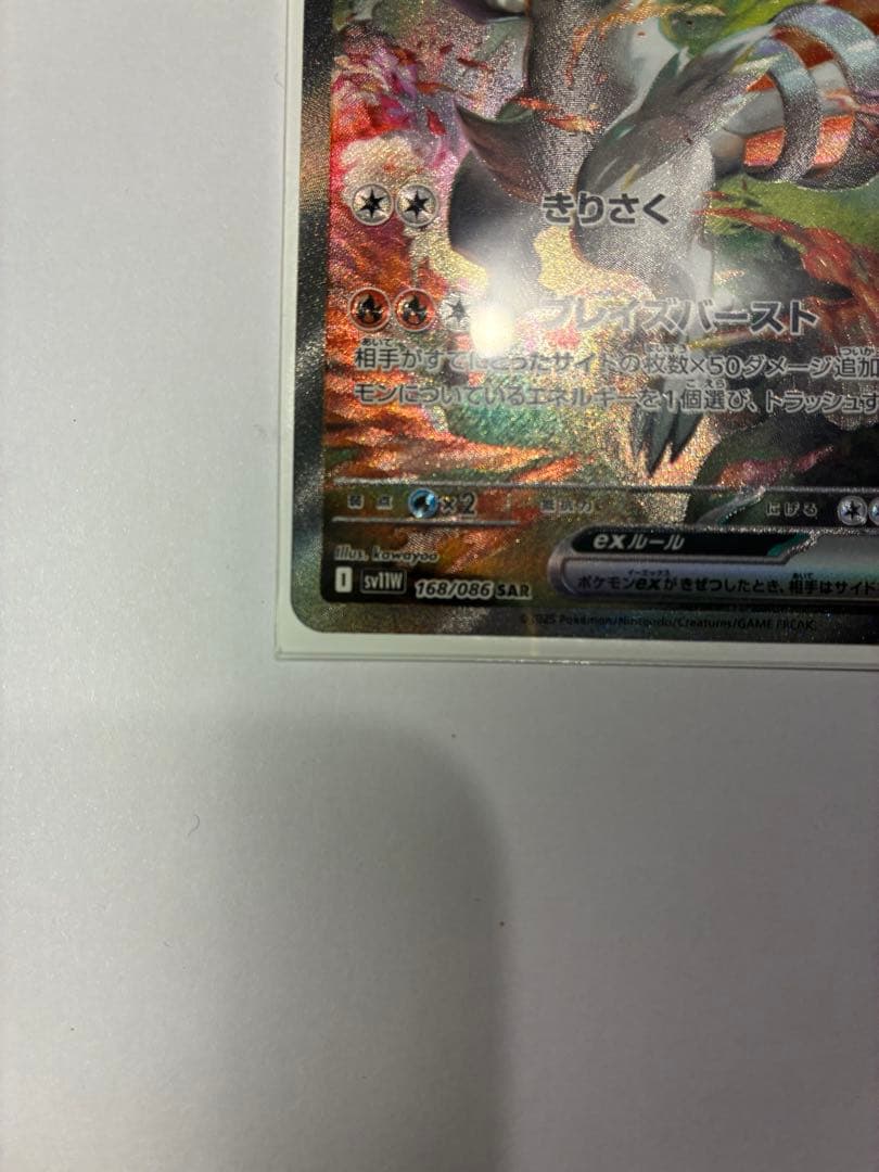 レシラムex sar 美品