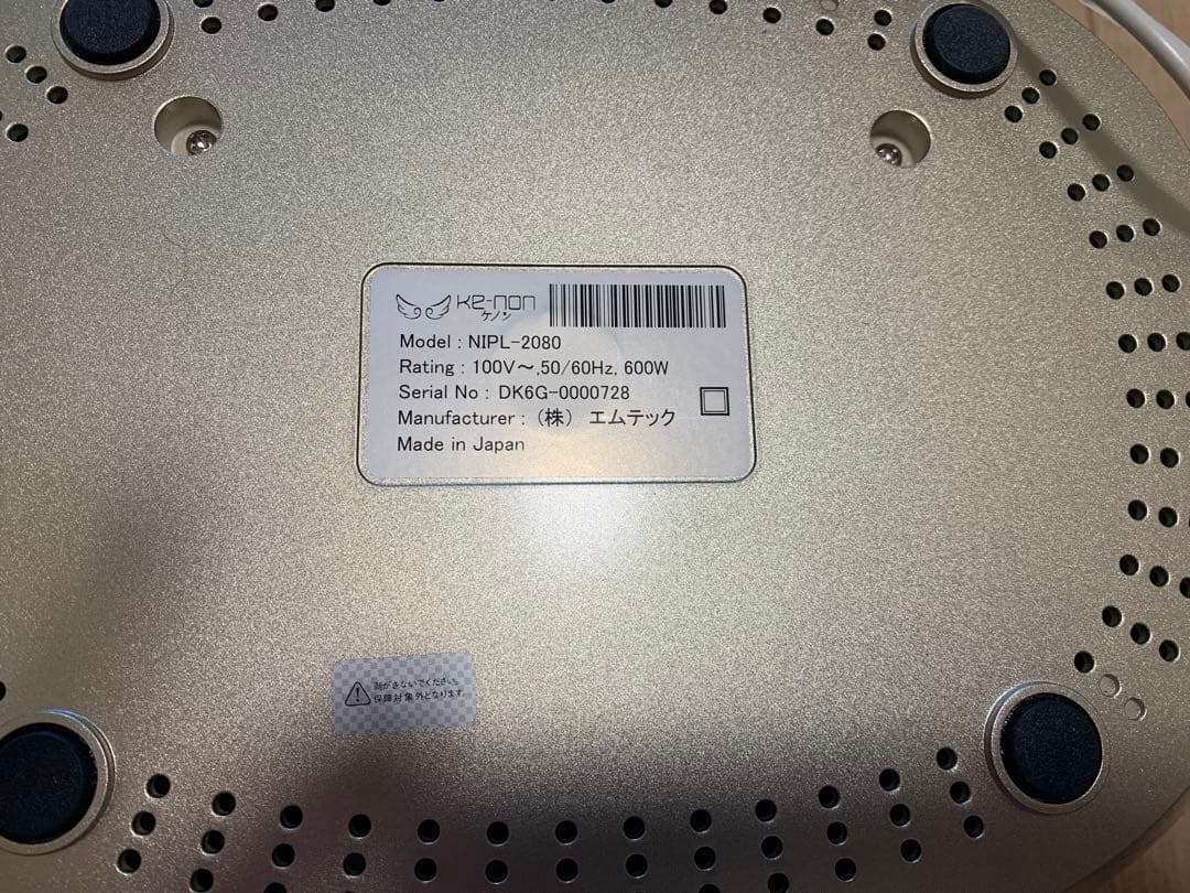 KE-NON 脱毛器 NIPL-2080