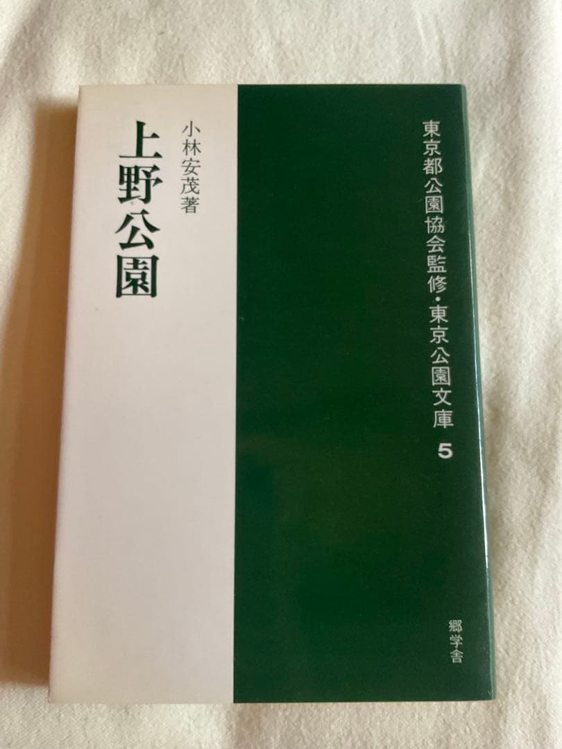 お値下げ中東京公園文庫 全40巻（1〜40） / 欠本なし・良好　第一刷