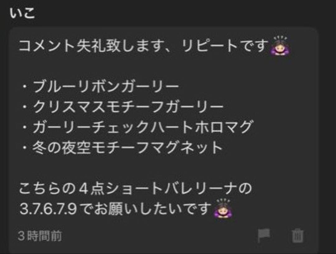 【いこ 】4点おまとめ買いネイルチップ