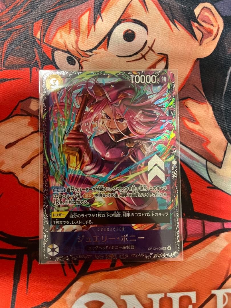 ワンピースカード ジュエリー ボニー OP13-108 プロモ　未開封
