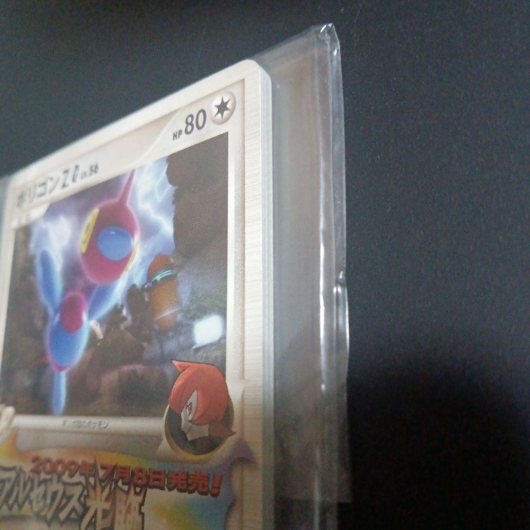 ポリゴンZ G lv.56 035 / DP t-p アルセウス降臨 プロモ8枚