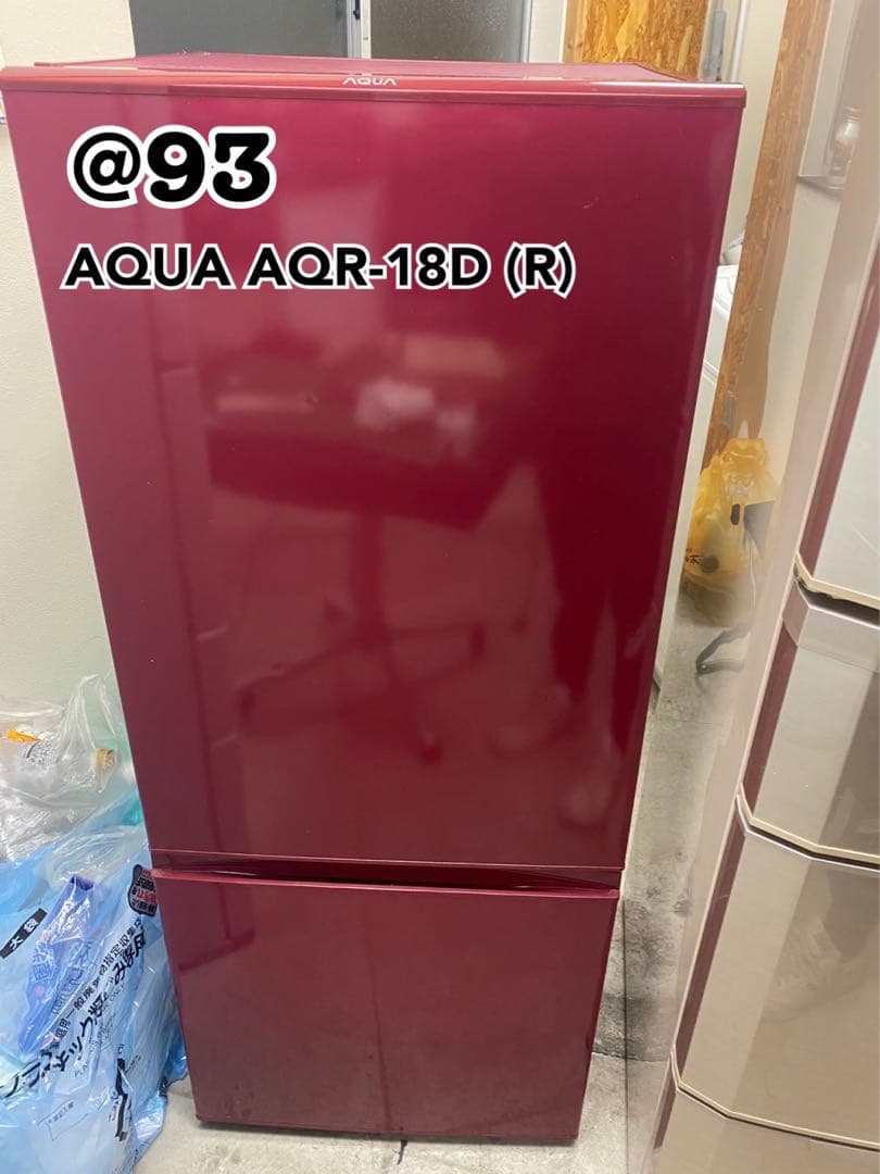 ✨東京・神奈川送料無料✨AQUA 冷蔵庫 AQR-18D (R)