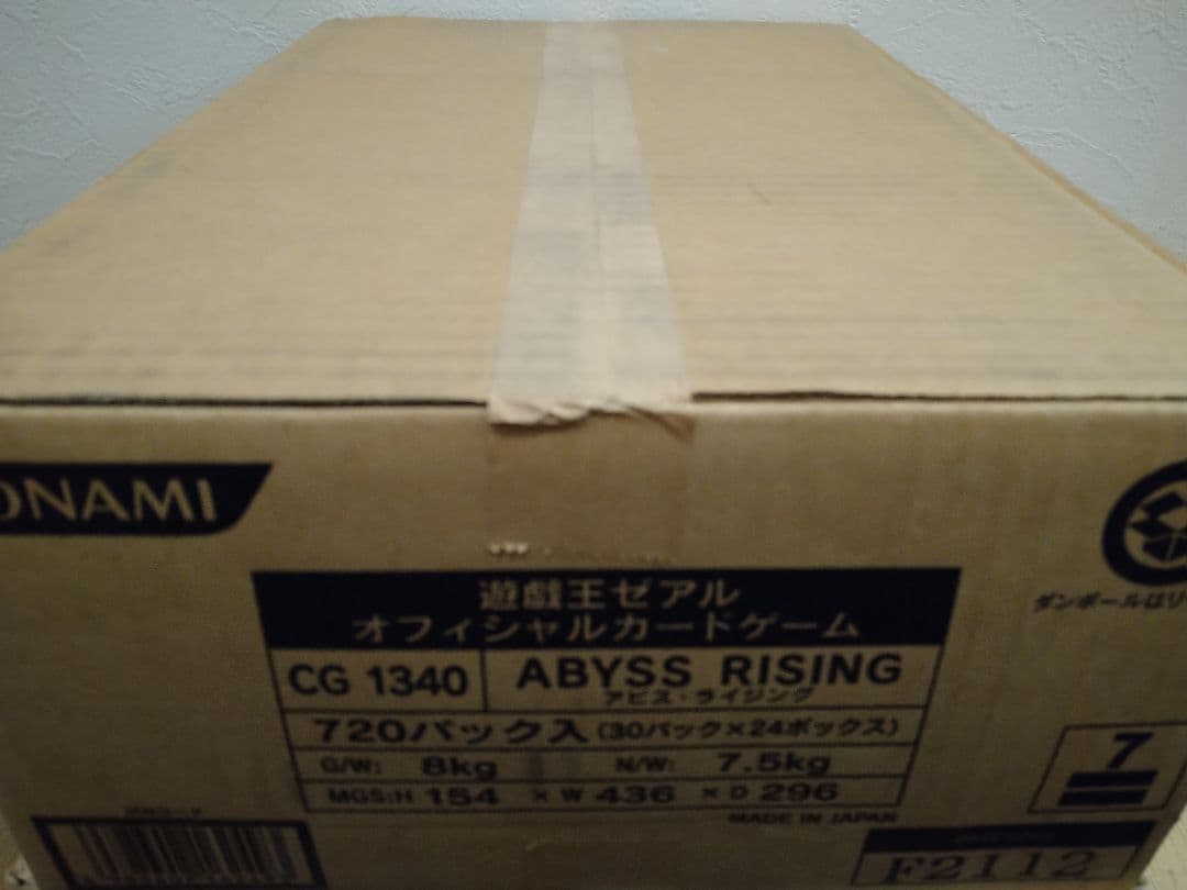 遊戯王　アビスライジング　1カートン　未開封　24box 絶版