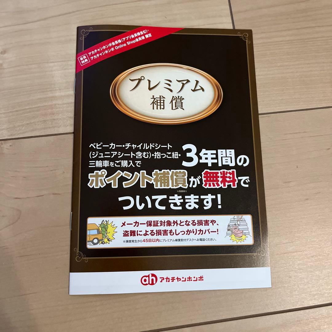 アップリカ　ラクリス　25年9月購入品