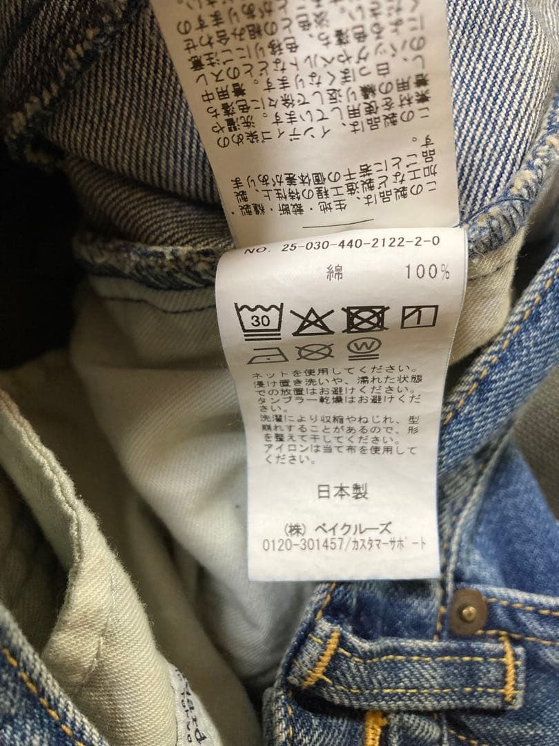 2025SS 11OZデニムスウィッチパンツ S