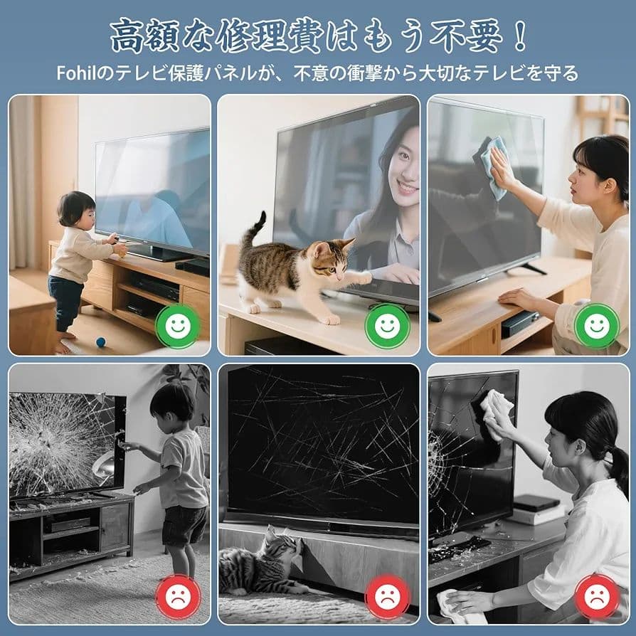 テレビ保護パネル 50インチ テレビカバー 耐衝撃 ブルーライトカット