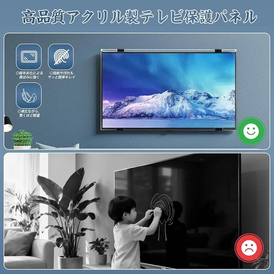テレビ保護パネル 50インチ テレビカバー 耐衝撃 ブルーライトカット