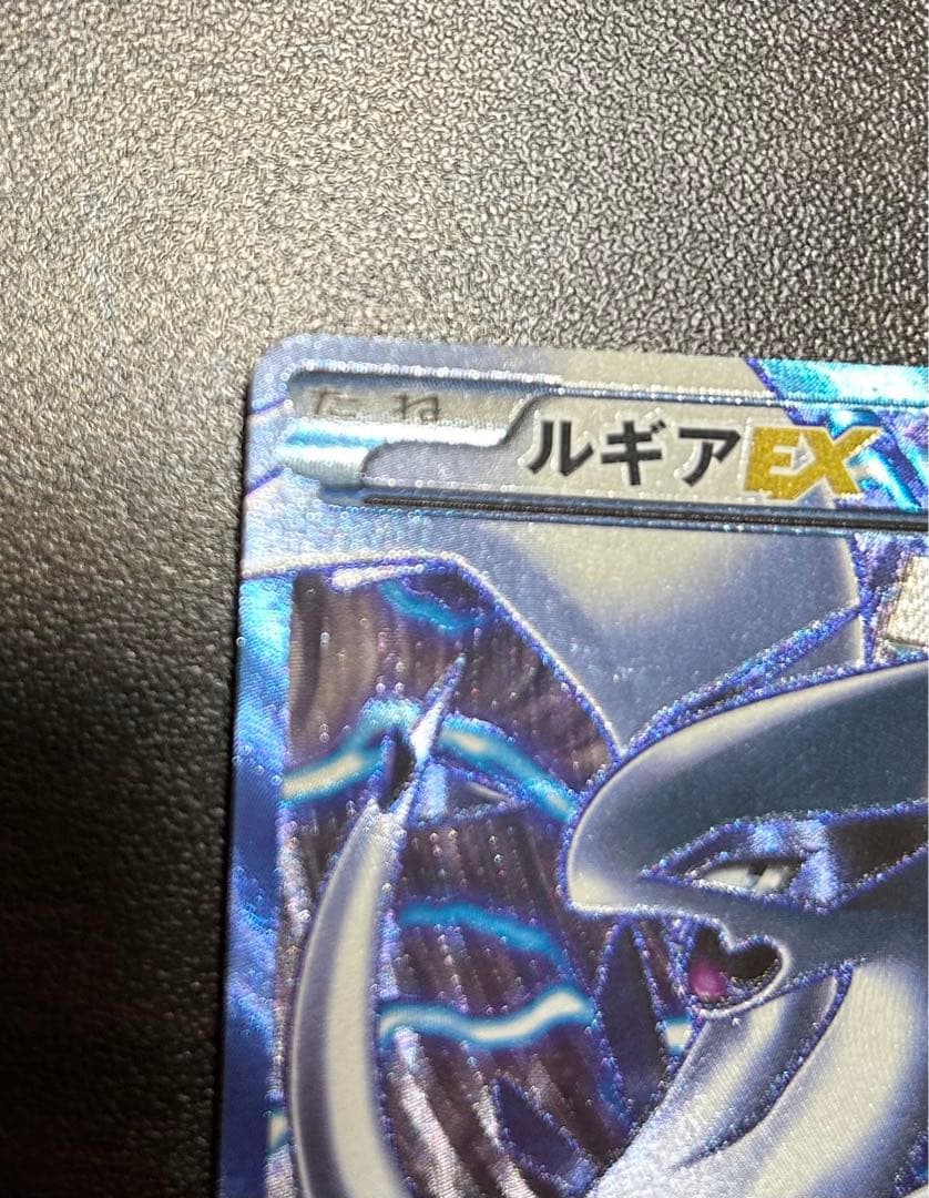 ルギアEX SR BW7 プラズマゲイル 074/070 ポケカ ポケモンカード