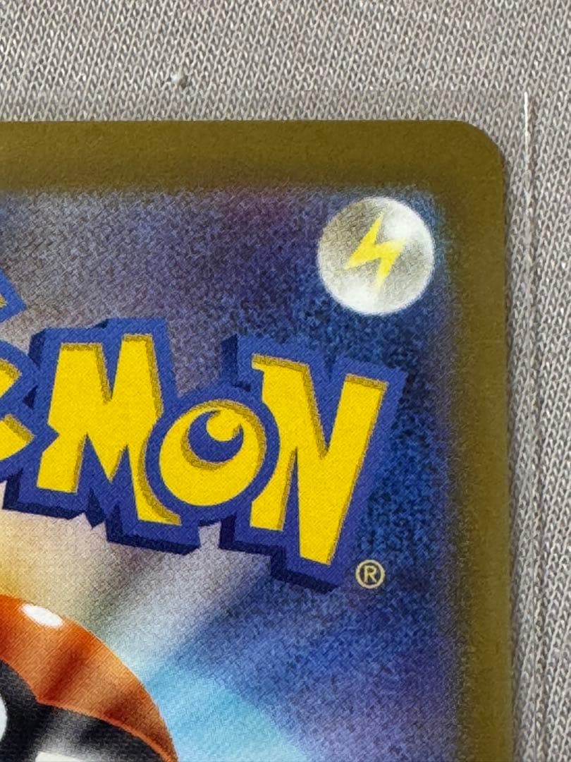 【即日発送】メガカイリューex MUR