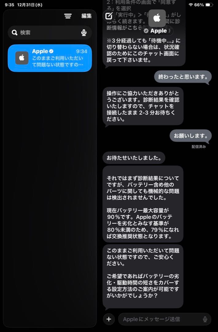 iPad mini 6【バッテリー90%】箱•付属品あり