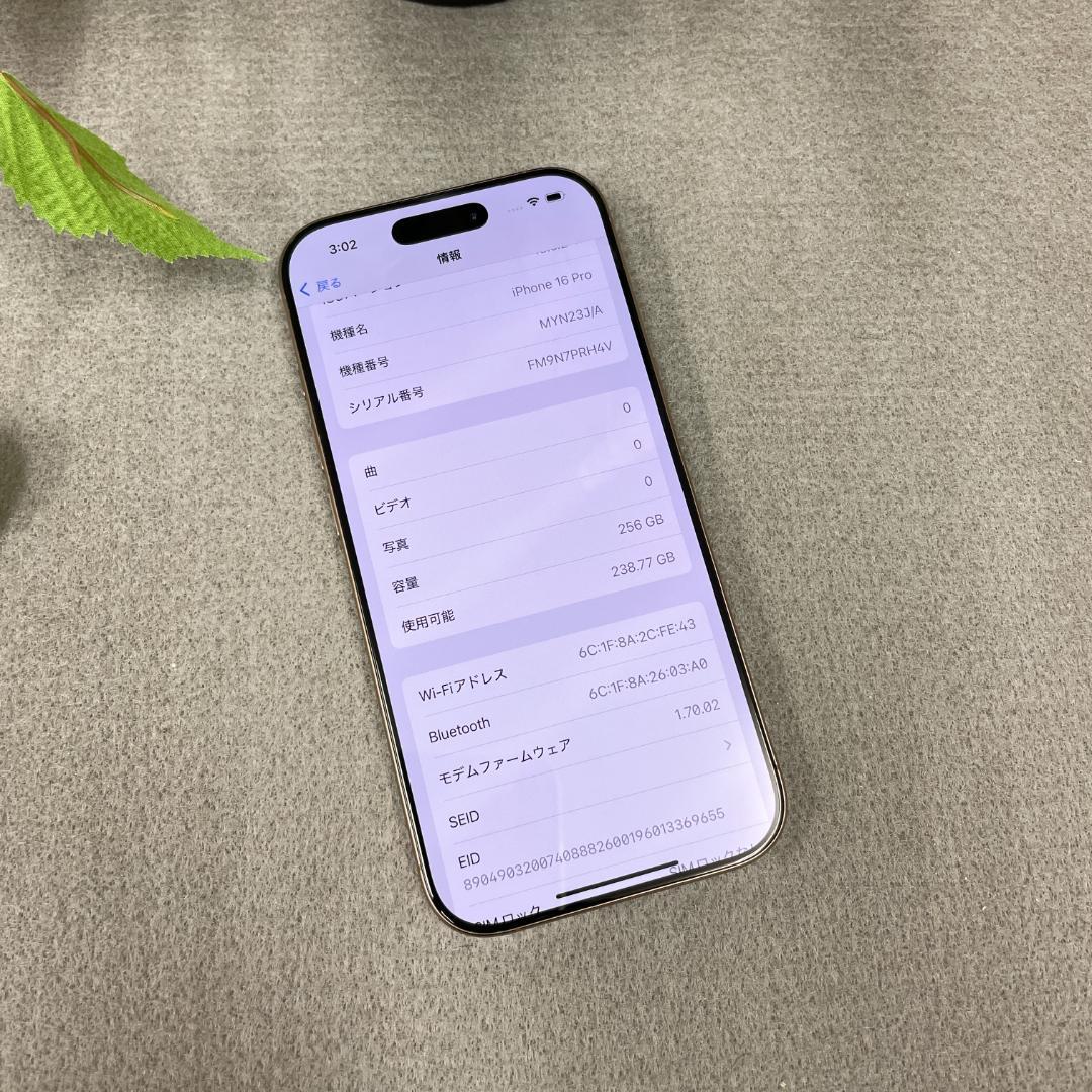 新品同様 iPhone16Pro 256GB デザート 国内版 SIMフリー