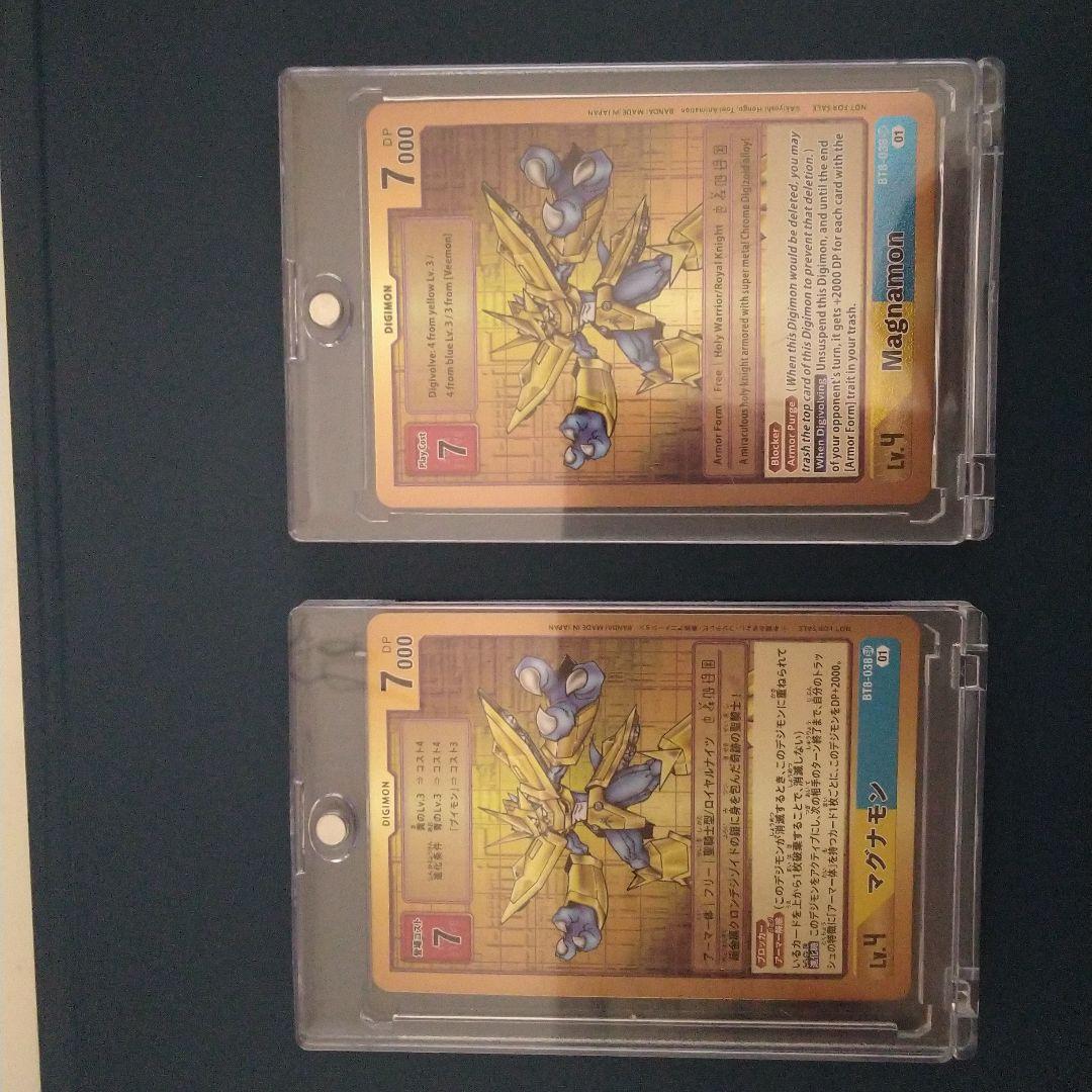 マグナモンBT8-038 マグナモンGETキャンペーン当選景品