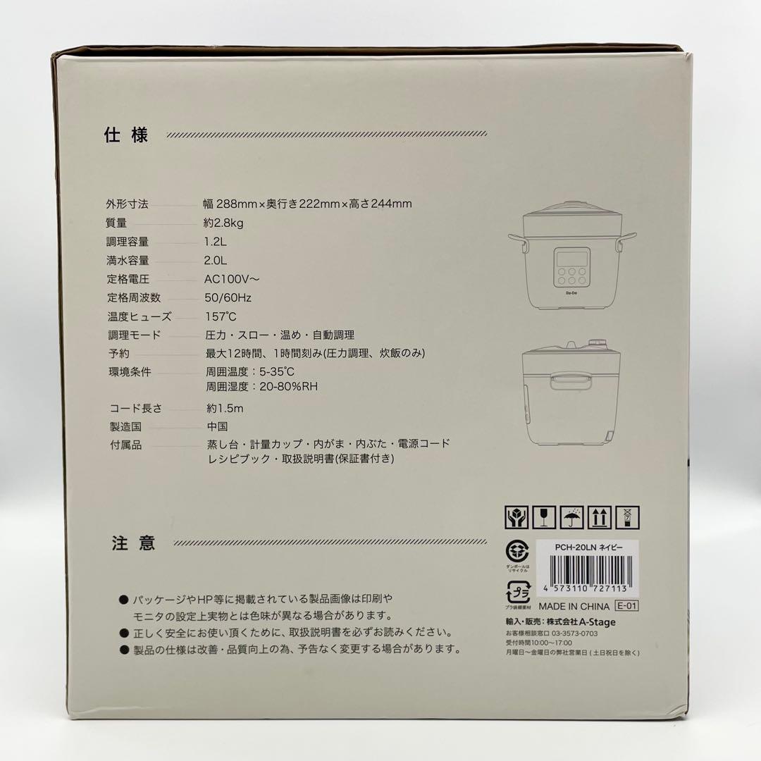 Re•De Pot (リデポット) 電気圧力鍋 2L ネイビー　PCH-20LN