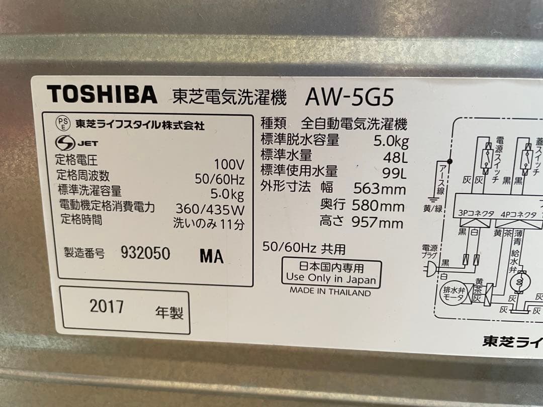 新生活家電2点セット640