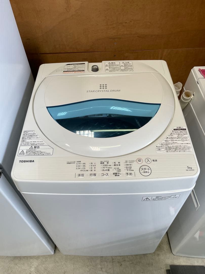 新生活家電2点セット640