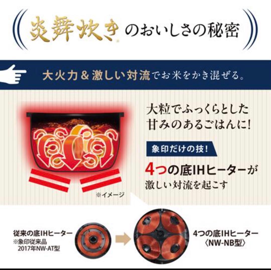 【新品】NW-NB10-BZ 象印 5.5合炊き 圧力IH炊飯 炎舞炊き 炊飯器