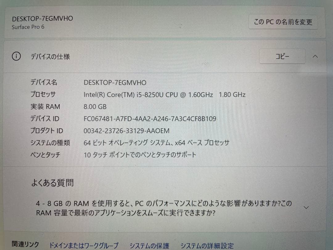 追記あり　Microsoft Surface 6 Pro 本体 + キーボード