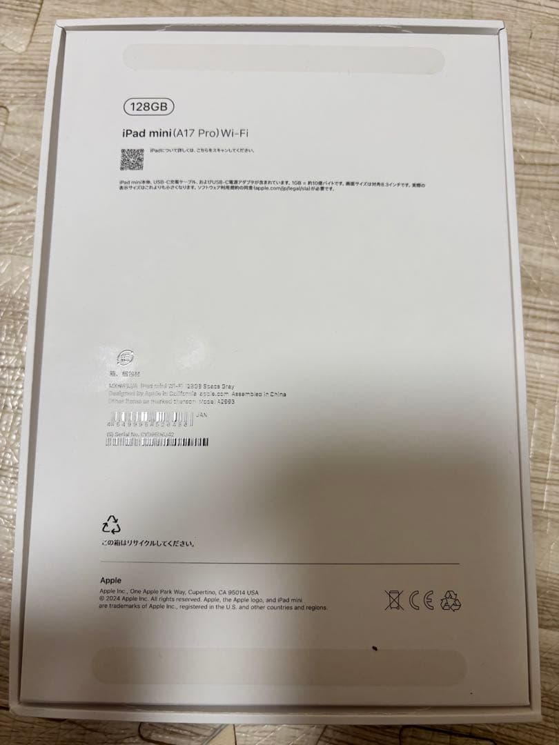 iPad mini (A17 Pro) Wi-Fi 128GB スペースグレイ